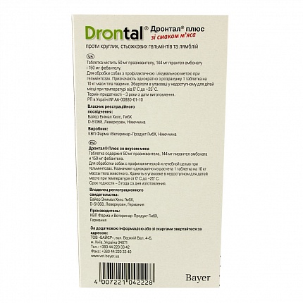 Drontal Plus Таблетки від глистів для собак зі смаком м'яса купити KITIPES.COM.UA