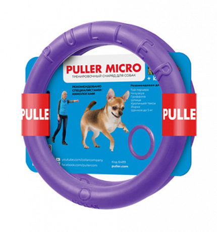 PULLER Micro 13см (Пулер) Тренувальний снаряд для собак, діаметр 13см купити KITIPES.COM.UA