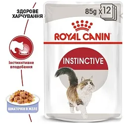 Royal Canin Instinctive Jelly Консерви для котів старше 1 року шматочки в желе