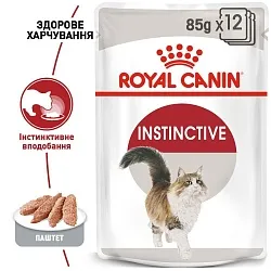 Royal Canin Instinctive Gravy Консерви для котів старше 1 року в соусі