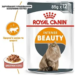 Консерви Royal Canin Intense Beauty Gravy для котів підтримки краси шерсті