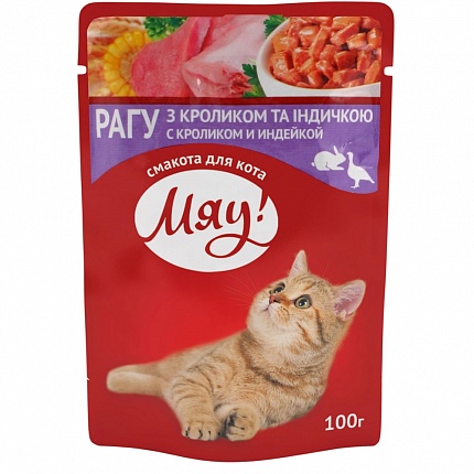 Мяу! (пауч) Консервований корм для кішок рагу з кроликом та індичкою на kitipes.com.ua