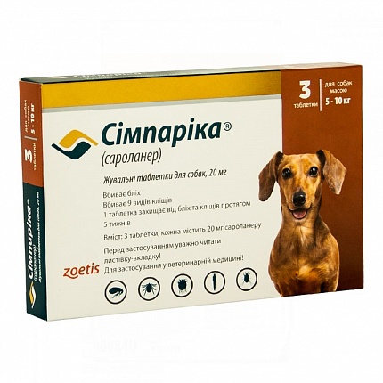 Simparica (Сімпаріка 5 - 10 кг) Таблетки від бліх і кліщів для собак вагою від 5 до 10 кг купити KITIPES.COM.UA