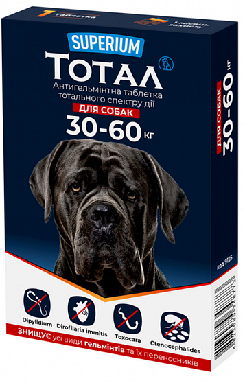 Суперіум Тотал, антигельмінтні таблетки для собак 30-60 кг купити KITIPES.COM.UA