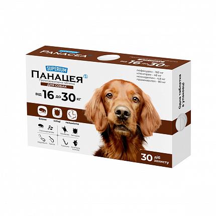 СУПЕРІУМ Панацея, протипаразитарна таблетка для собак від 16 до 30 кг купити KITIPES.COM.UA