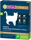 Vitomax Gold Краплі на холку для котів