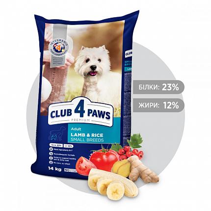 Клуб 4 Лапи Сухий корм для собак малих порід з ягням і рисом купити KITIPES.COM.UA
