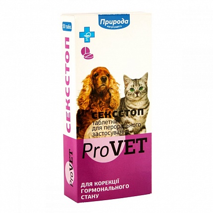 ТМ Природа СексСтоп ProVet Таблетки для самців і самок собак і кішок купити KITIPES.COM.UA