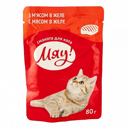 Мяу! (пауч) Консерви для кішок з м'ясом в желе на kitipes.com.ua