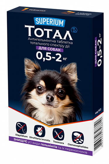 Суперіум Тотал, антигельмінтні таблетки для собак 0,5-2 кг купити KITIPES.COM.UA