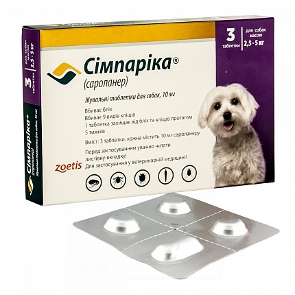 Simparica (Сімпаріка  2,5 - 5 кг) Таблетки від бліх і кліщів для собак вагою від 2,5 до 5 кг купити KITIPES.COM.UA