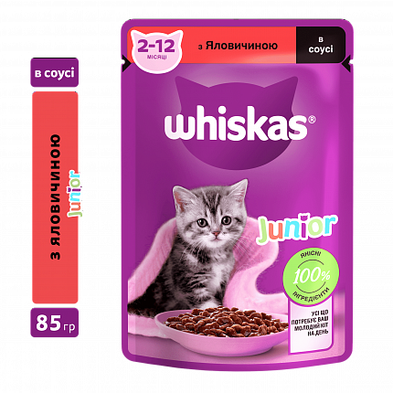 Whiskas Junior Консерви для кошенят з яловичиною в соусі купити KITIPES.COM.UA