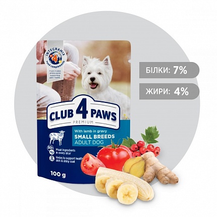 Клуб 4 Лапи Premium (пауч) Консерви для дорослих собак малих порід з ягням в соусі на kitipes.com.ua