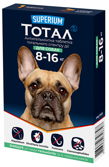 Суперіум Тотал, антигельмінтні таблетки для собак 8-16 кг купити KITIPES.COM.UA