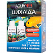 Комплект Aquayer "Цихліда" для створення безпечних умов в акваріумі