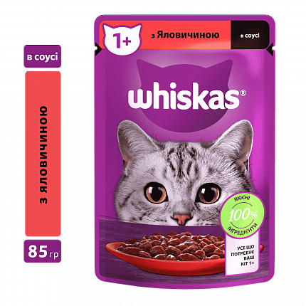 Whiskas Консерва для котів з яловичиною в соусі купити KITIPES.COM.UA