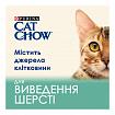 Cat Chow Hairball Control Сухий корм для котів контроль виведення шерсті