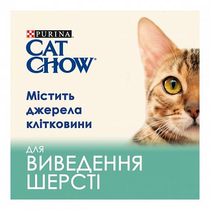 Cat Chow Hairball Control Сухий корм для котів контроль виведення шерсті купити KITIPES.COM.UA