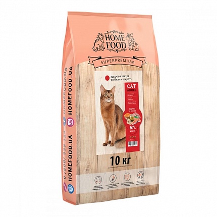 Home Food Turkey & Salmon Сухий корм для котів з лососем та індичкою купити KITIPES.COM.UA