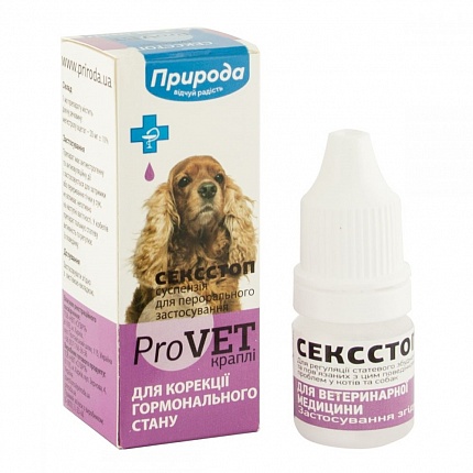 ТМ Природа ProVet СексСтоп Препарат для корекції гормонального стану у собак і кішок купити KITIPES.COM.UA