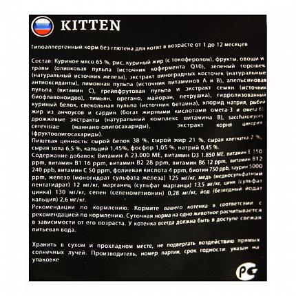 Bon Appetit Гіпоалергенний безглютеновий корм для кошенят | Kitten Chicken & Rice на kitipes.com.ua