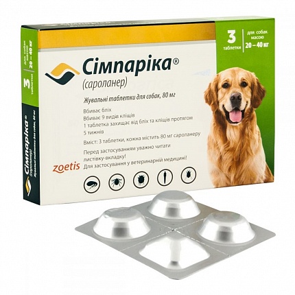 Simparica (Сімпаріка 20 до 40 кг) Таблетки від бліх і кліщів для собак вагою від 20 до 40 кг, 80 мг купити KITIPES.COM.UA