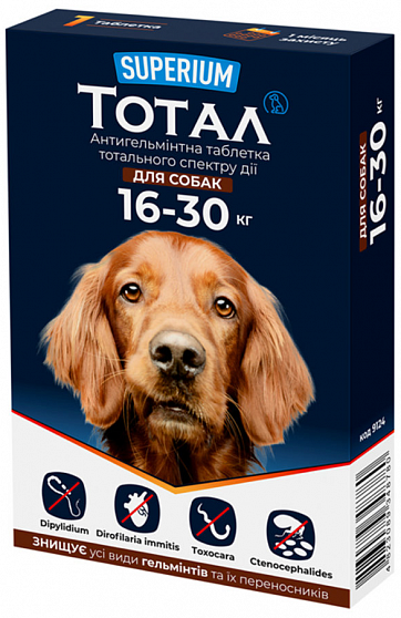 Суперіум Тотал, антигельмінтні таблетки для собак 16-30 кг купити KITIPES.COM.UA