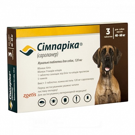 Simparica (Сімпаріка 40 - 60 кг)  Таблетки від бліх і кліщів для собак вагою від 40 до 60 кг купити KITIPES.COM.UA