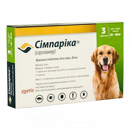 Simparica (Сімпаріка 20 до 40 кг) Таблетки від бліх і кліщів для собак вагою від 20 до 40 кг, 80 мг купити KITIPES.COM.UA