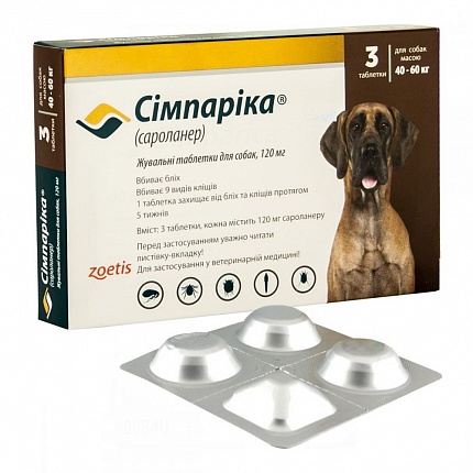 Simparica (Сімпаріка 40 - 60 кг)  Таблетки від бліх і кліщів для собак вагою від 40 до 60 кг купити KITIPES.COM.UA