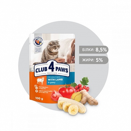 Клуб 4 Лапи Premium Консерви для котів з ягням в соусі купити KITIPES.COM.UA