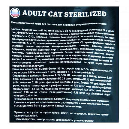 Bon Appetit Sterilized Корм для стерилізованих котів лосось та курка купити KITIPES.COM.UA