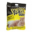Kotix (Котикс) Силікагелевий наповнювач для котячого туалету