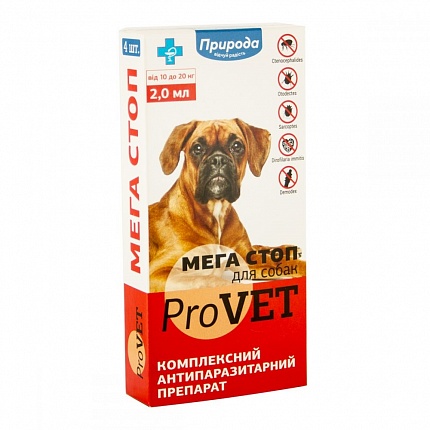 ТМ Природа Мега Стоп ProVet Комплексний антипаразитарний препарат для собак від 10 до 20 кг купити KITIPES.COM.UA