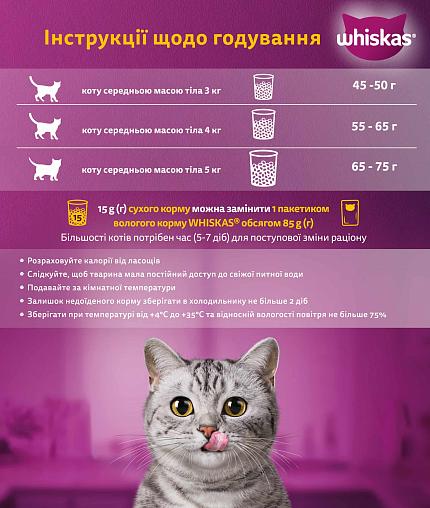 Whiskas Консерва для котів з лососем в соусі купити KITIPES.COM.UA