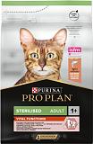 Корм Pro Plan Cat Adult Sterilised Vital Functions Salmon для кастрованих котів з лососем