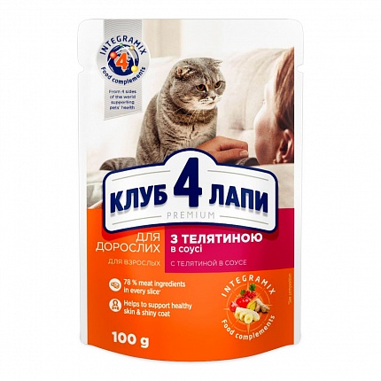 Клуб 4 Лапи Premium (пауч) Консерви для кішок з телятиною в соусі на kitipes.com.ua
