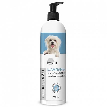 ProVet Профілайн шампунь для собак з білою та світлою шерстю купити KITIPES.COM.UA