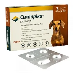 Simparica (Сімпаріка 20 мг) Таблетки від бліх і кліщів для собак вагою від 5 до 10 кг
