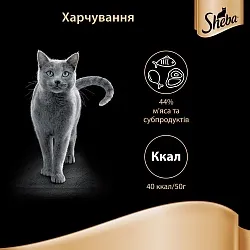 Sheba (Шеба) Fresh & Fine Набір консерви для кішок з куркою, індичкою і домашньою птицею в соусі (пауч)