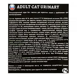 Bon Appetit  Гіпоалергенний безглютеновий корм для котів із захворюваннями сечовивідних шляхів | Urinary Cat Salmon & Chicken & Rice