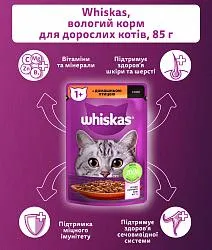 Whiskas Консерви для котів з домашньою птицею в соусі