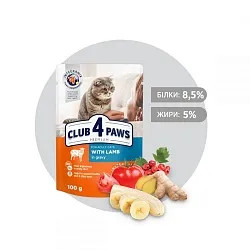 Клуб 4 Лапи Premium (пауч) Консерви для кішок з ягням в соусі