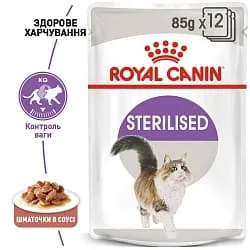 Royal Canin Sterilised (шматочки в соусі) Консерви для стерилізованих кішок