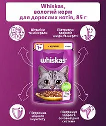 Whiskas Консерва для кошек с курицей в желе