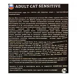 Bon Appetit  Гіпоалергенний безглютеновий корм для кішок з чутливим травленням Sensitive Cat Salmon & Chicken & Rice