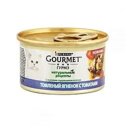 Gourmet Натуральні рецепти Консерви для кішок тушковане ягня з томатами