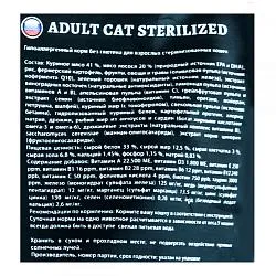 Bon Appetit Гіпоалергенний безглютеновий корм для стерилізованих кішок Sterilized Cat Salmon & Chicken & Rice 