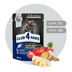 Club 4 Paws Premium (пауч) Консерви для дорослих собак малих порід з качкою та індичкою в соусі