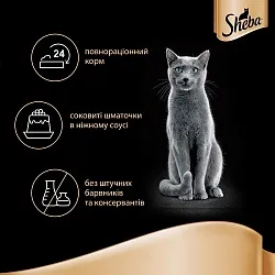 Sheba Selection (Шеба Селекшн) Консерви для кішок з домашньою птицею в соусі (пауч)